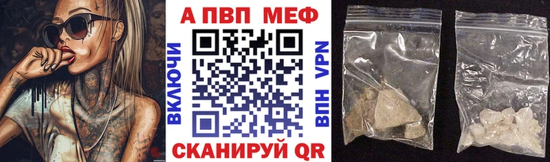 МЕГА маркетплейс  даркнет сайт  Сыктывкар  APVP кристаллы 