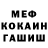 Метамфетамин винт Yana Bakliar