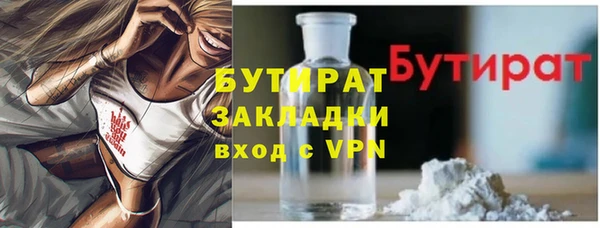 стафф Бородино