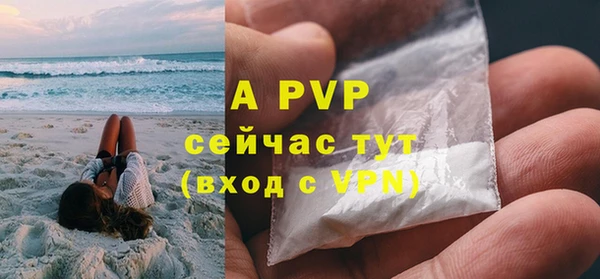 альфа пвп Богородск