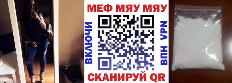 МЯУ-МЯУ mephedrone  купить  цена  ОМГ ОМГ рабочий сайт  Сыктывкар 
