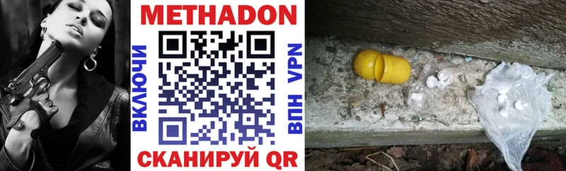 Метадон VHQ  где можно купить наркотик  Сыктывкар 